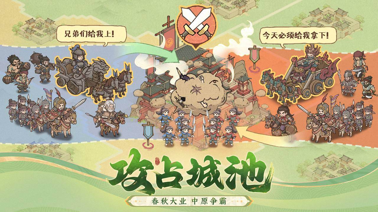 游戏画面截图2