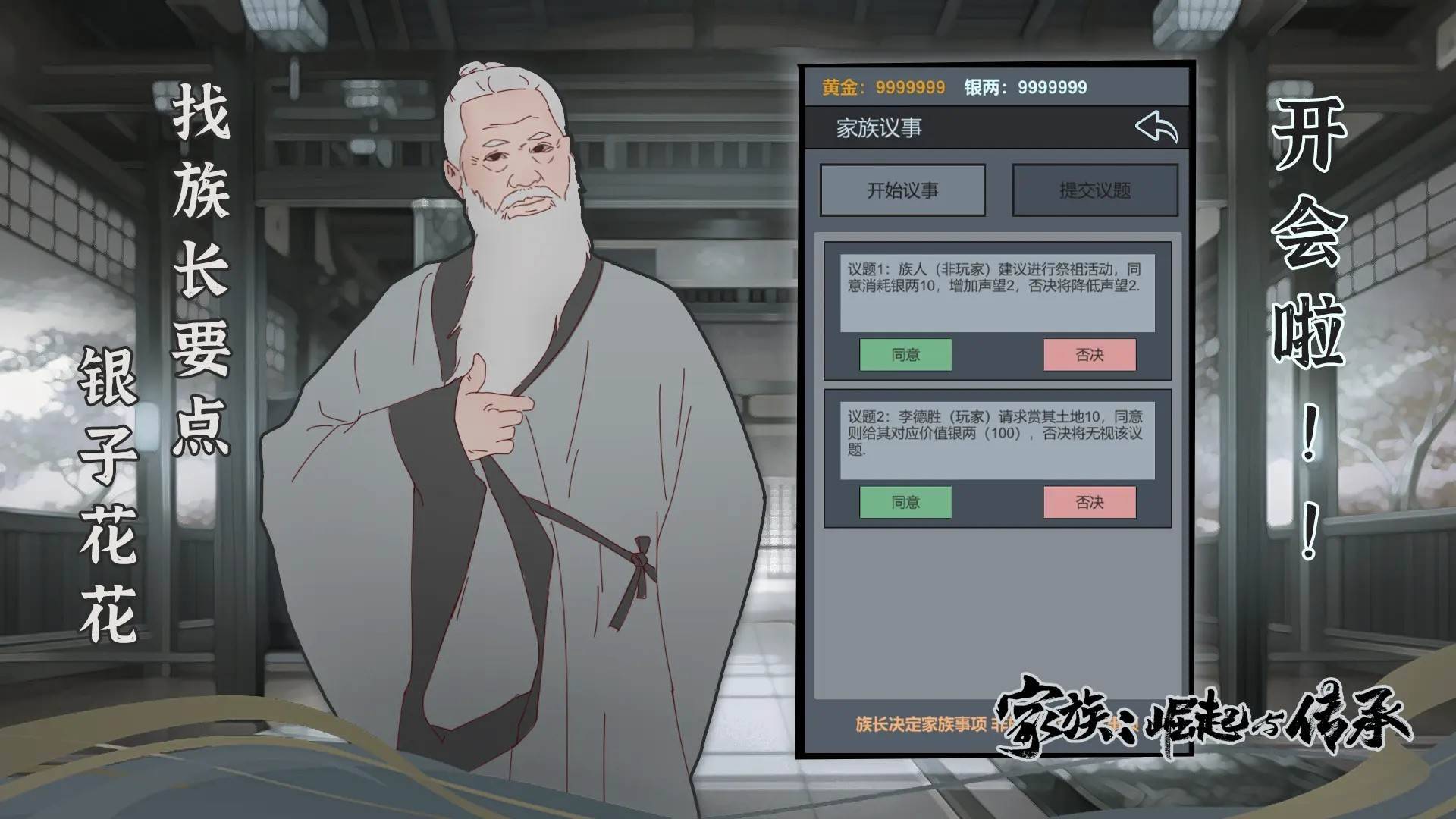 游戏画面截图2