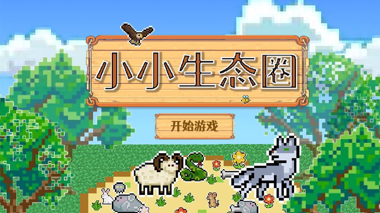 游戏画面截图1