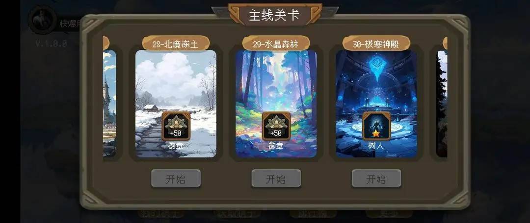 游戏画面截图5