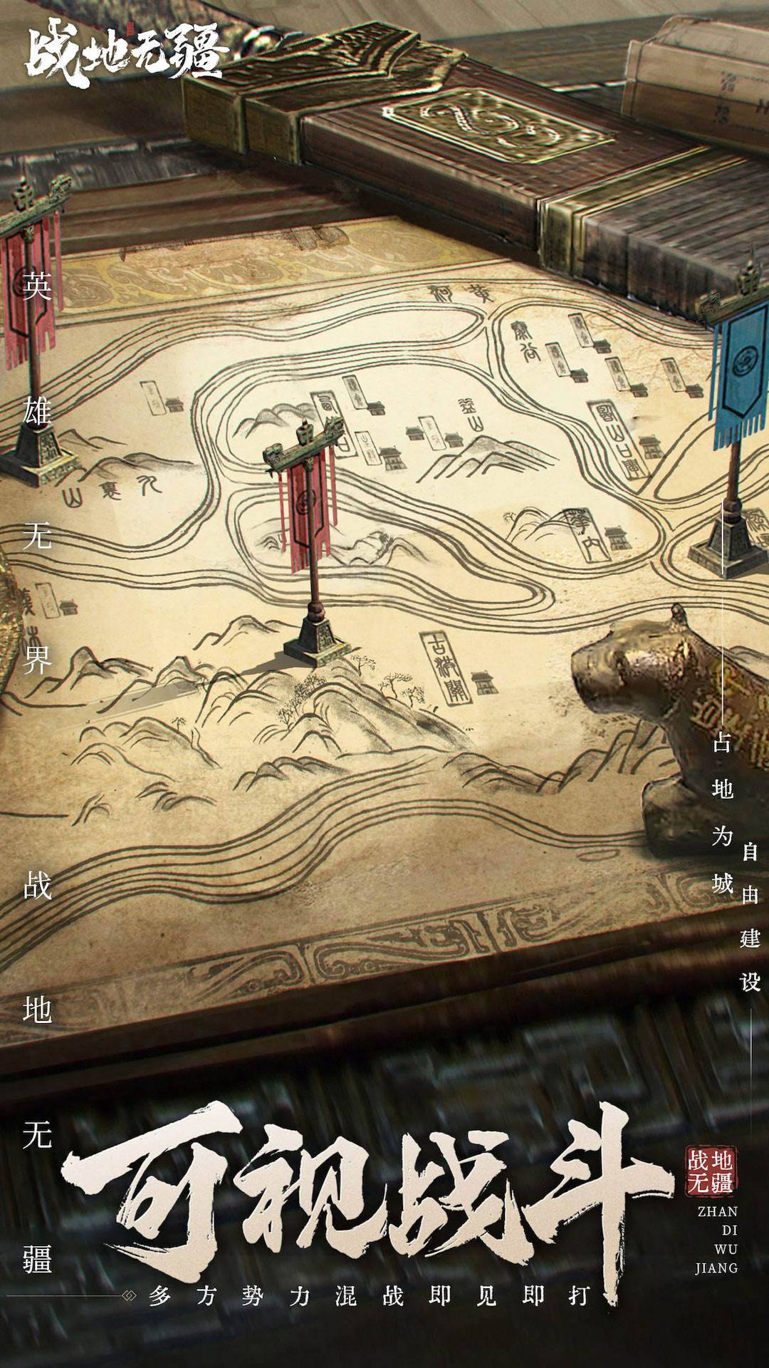 游戏画面截图4