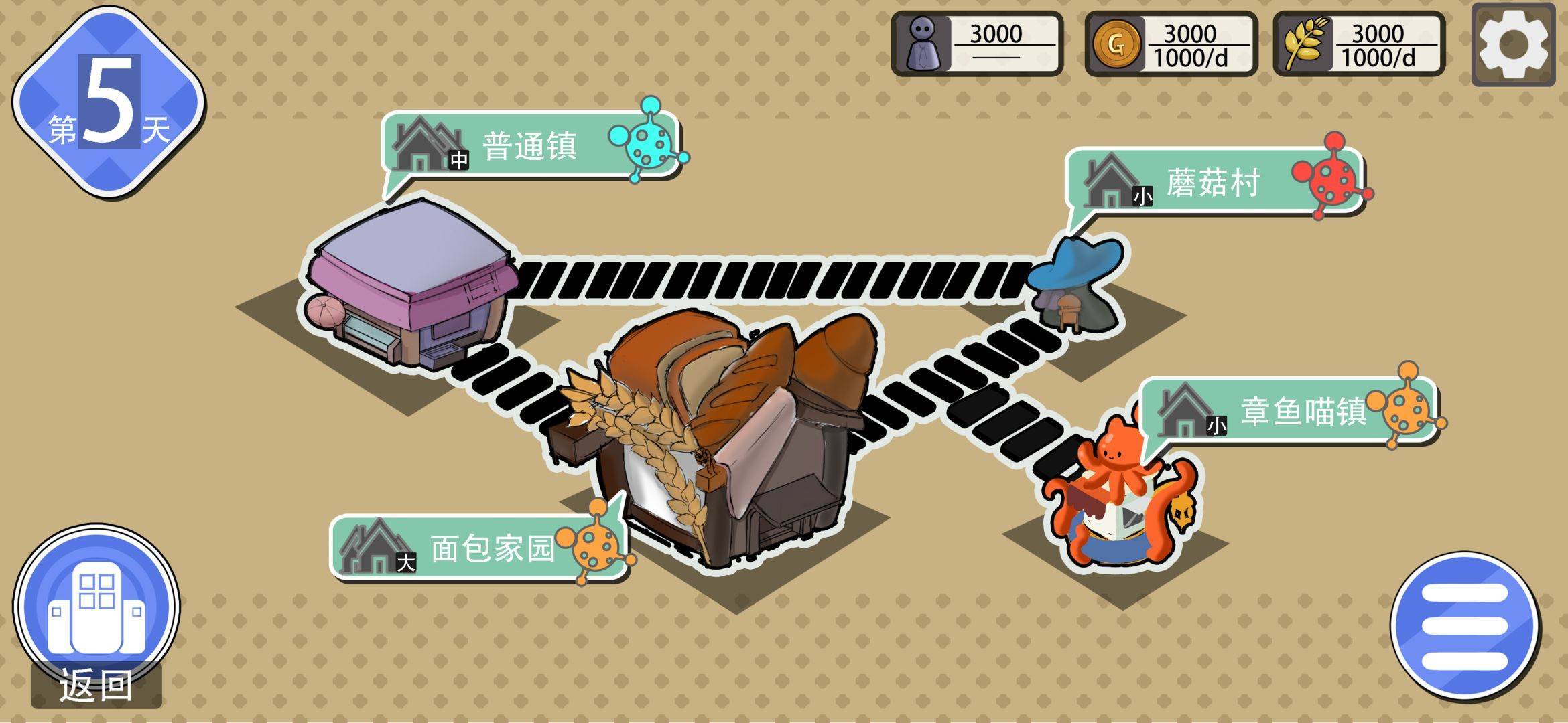 游戏画面截图4