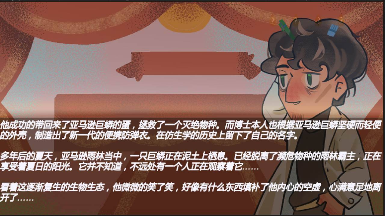 游戏画面截图4