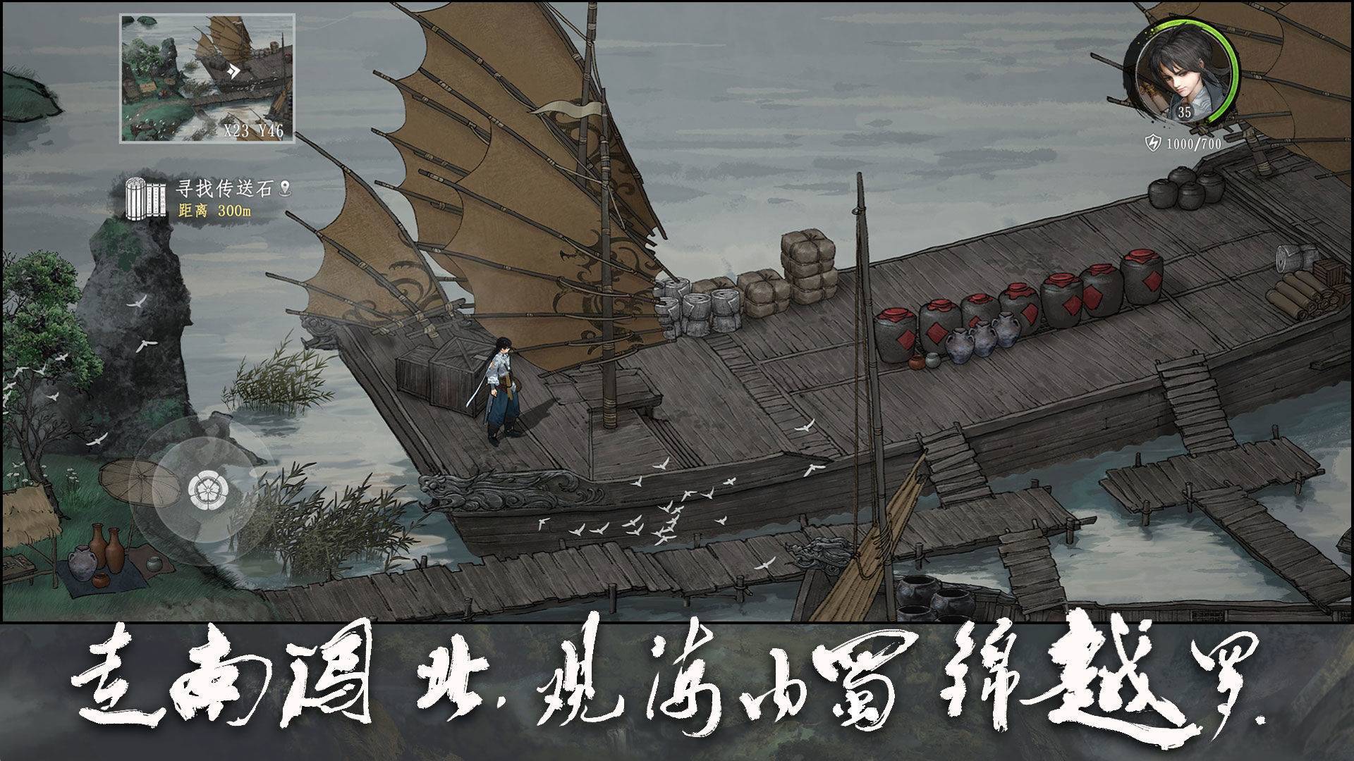 游戏画面截图4