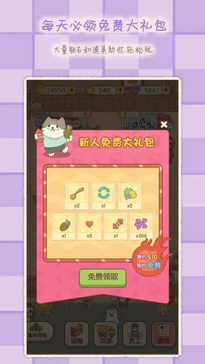 游戏画面截图4