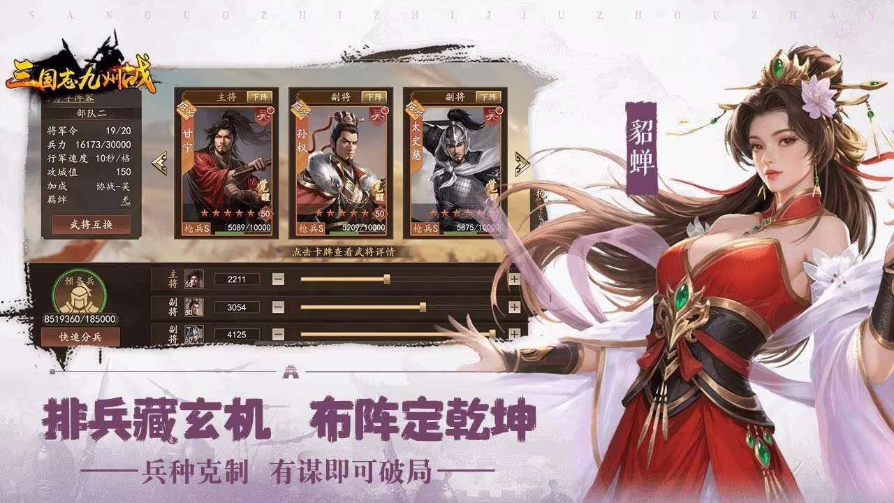 游戏画面截图4