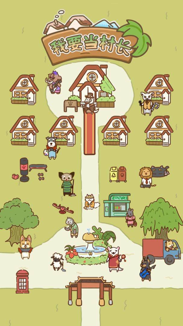 游戏画面截图2