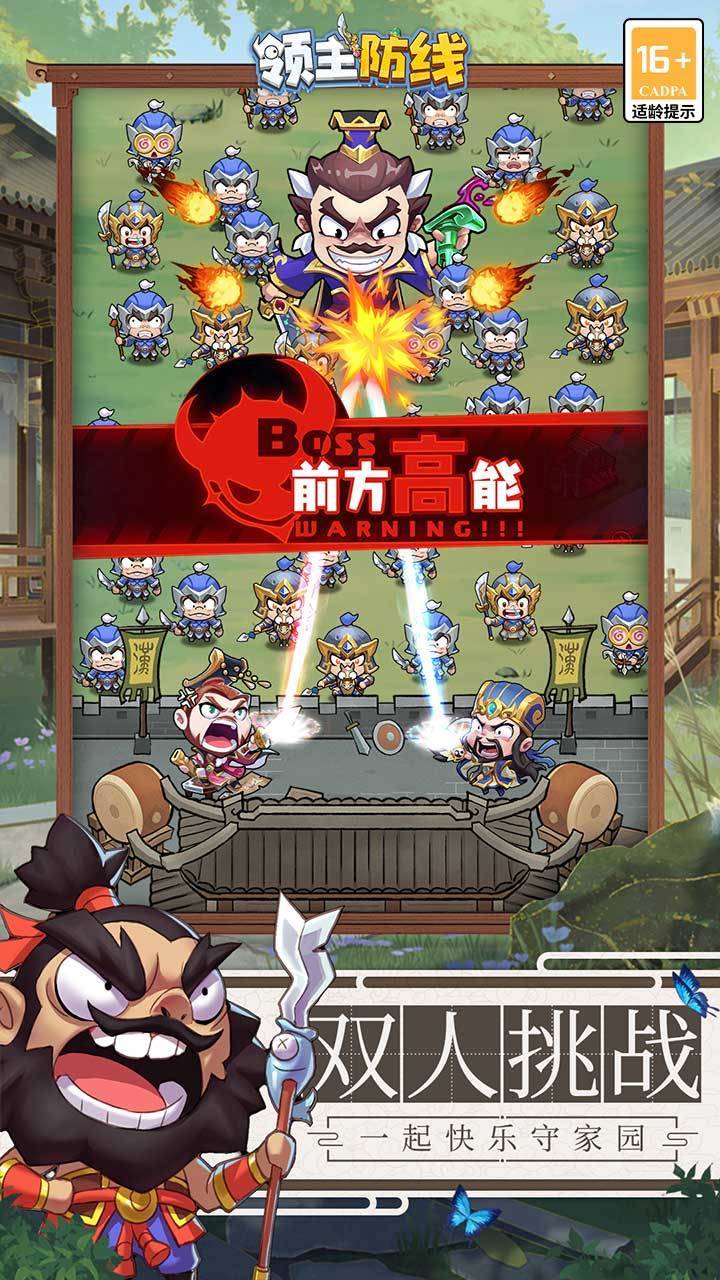 游戏画面截图4