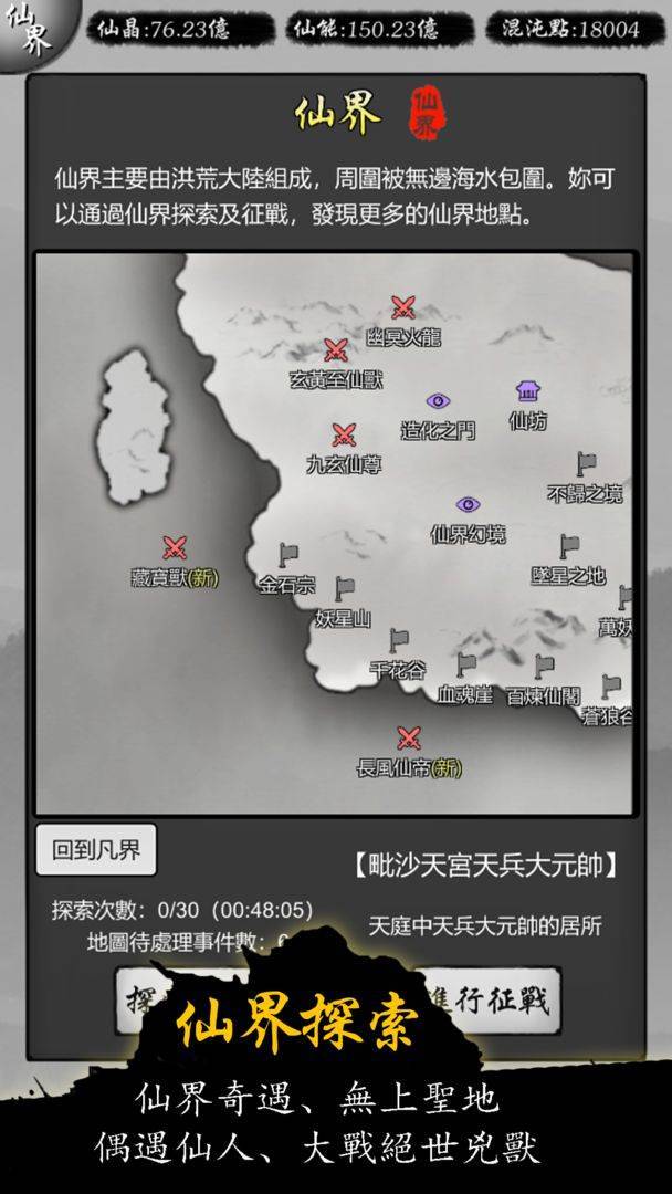 游戏画面截图4