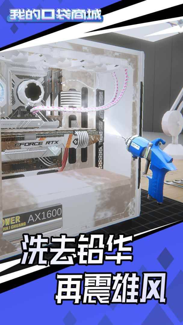 游戏画面截图4