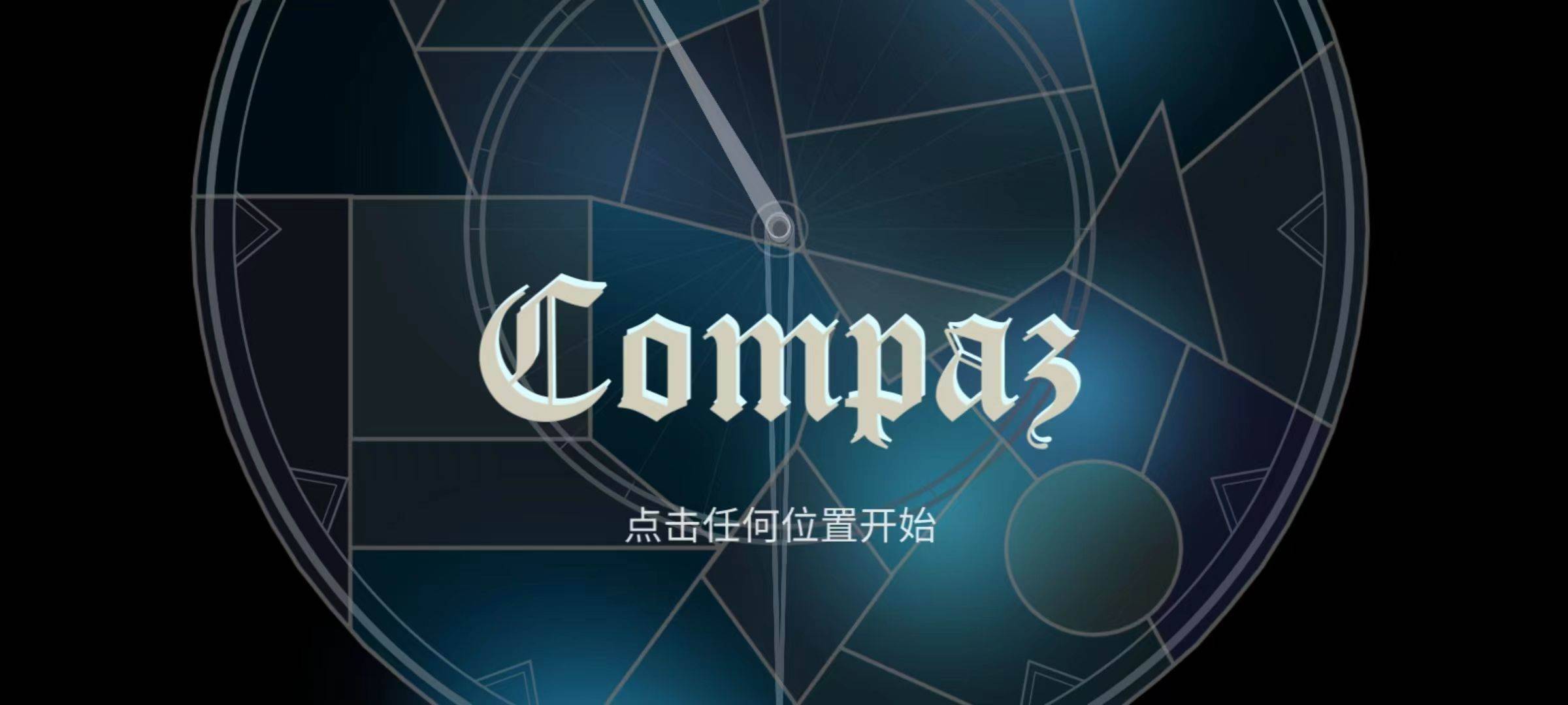 游戏画面截图1