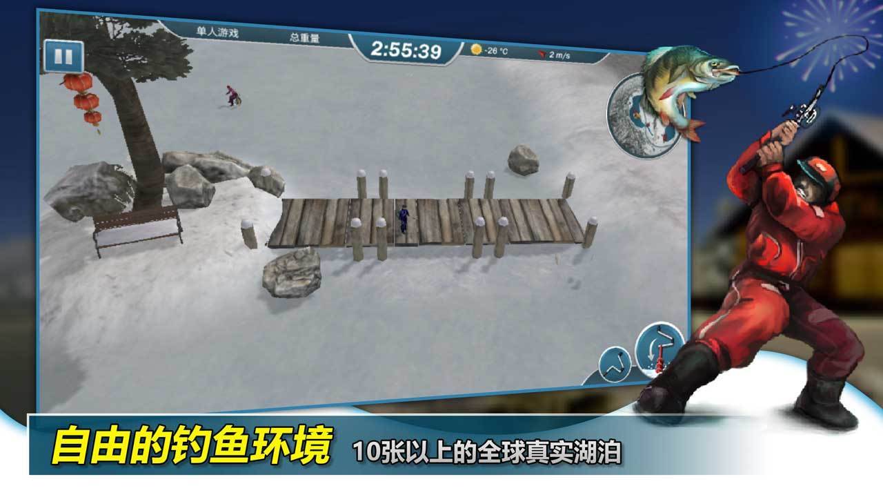 游戏画面截图3