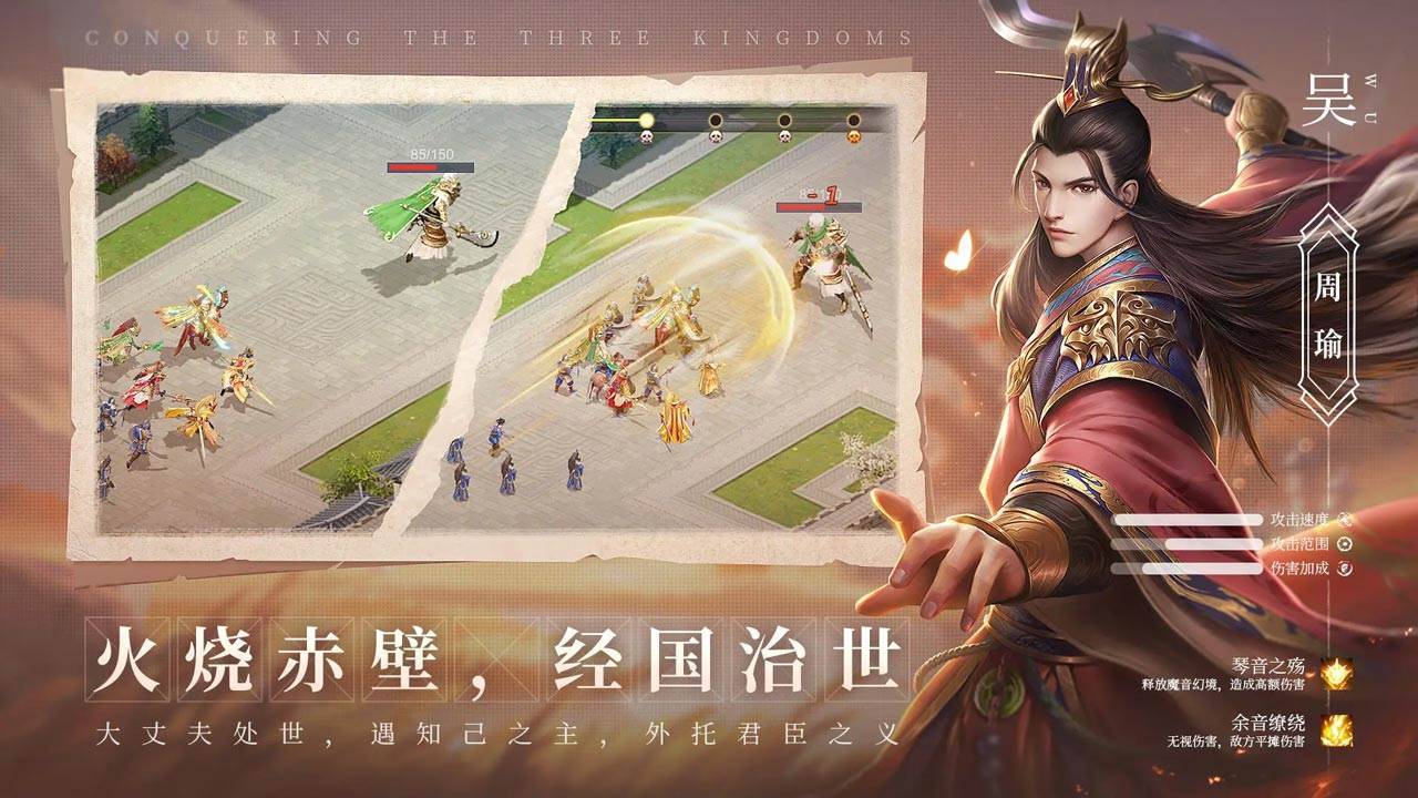 游戏画面截图3