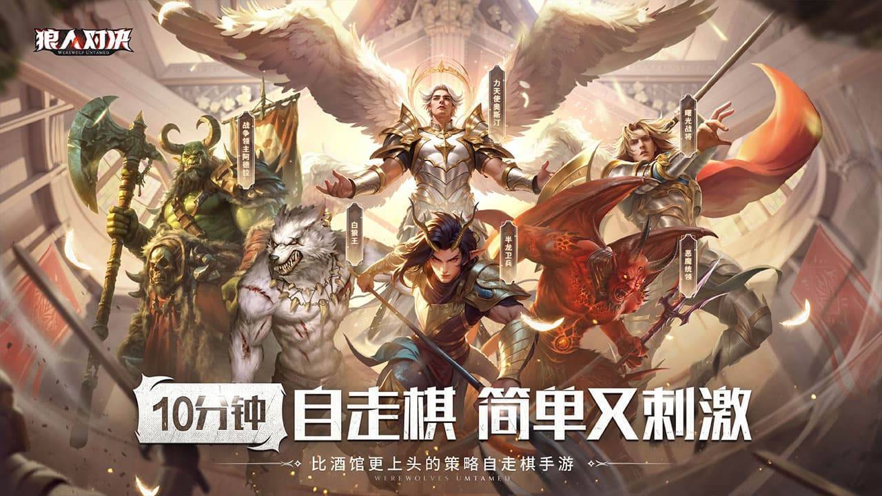 游戏画面截图1