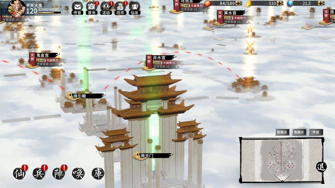 游戏画面截图3