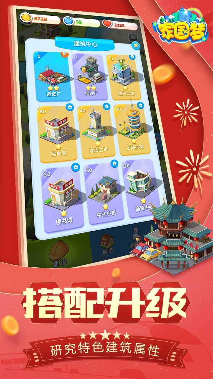 游戏画面截图2
