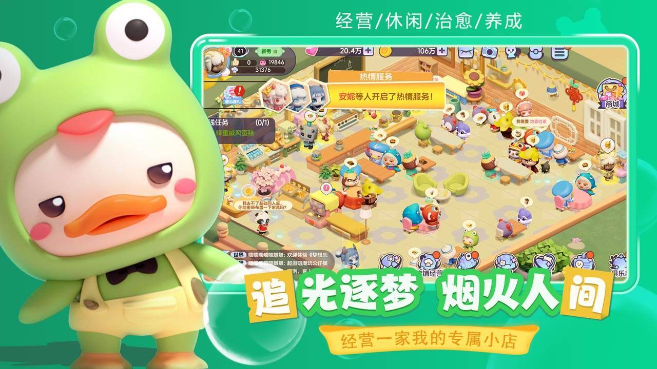 游戏画面截图2