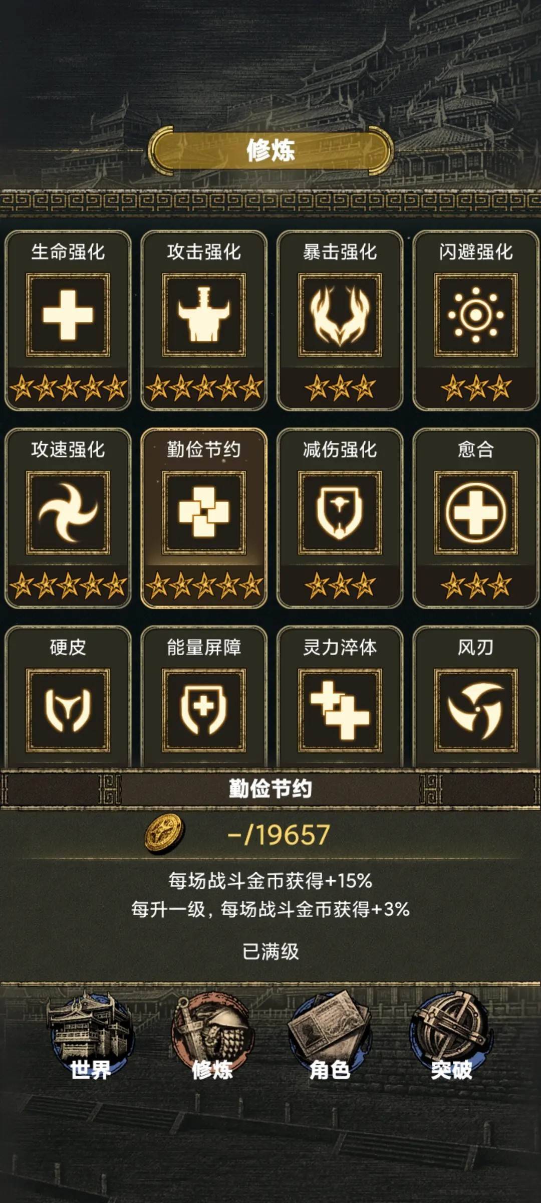 游戏画面截图4