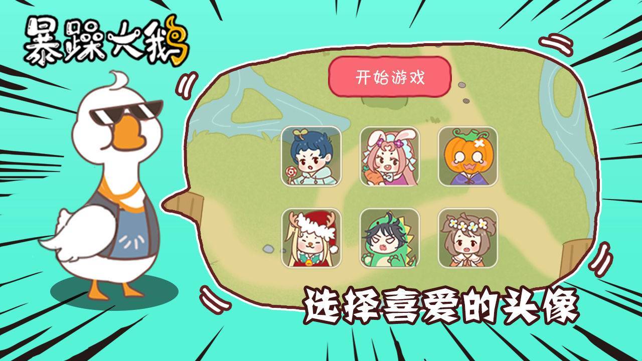 游戏画面截图2
