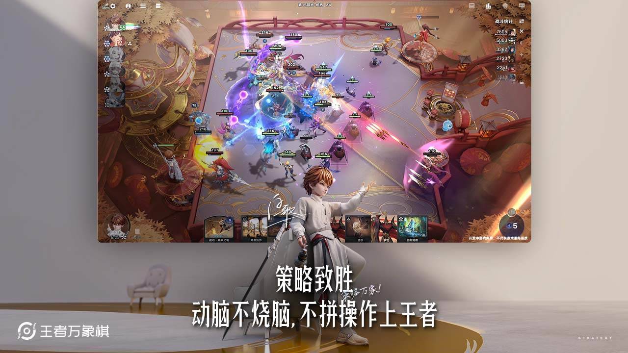 游戏画面截图3