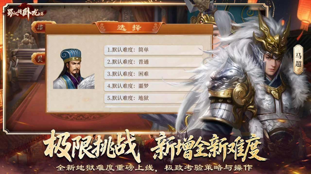 游戏画面截图5