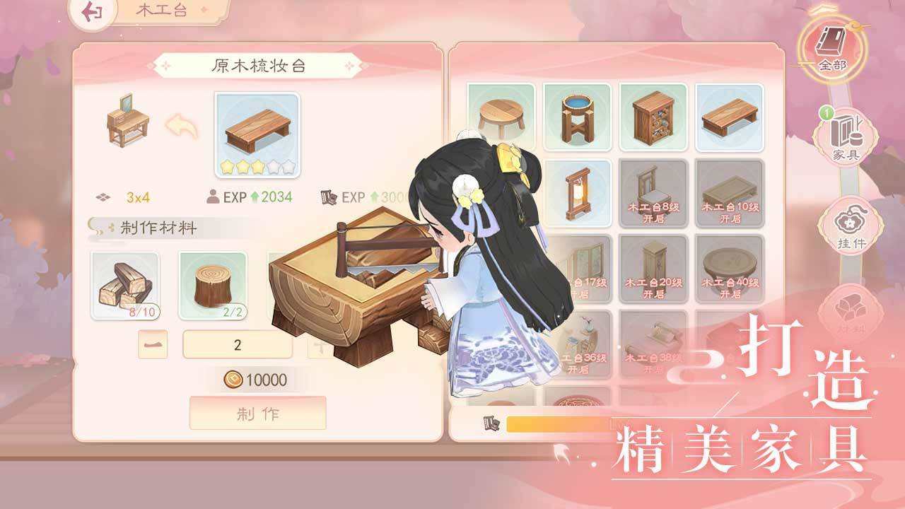 游戏画面截图5