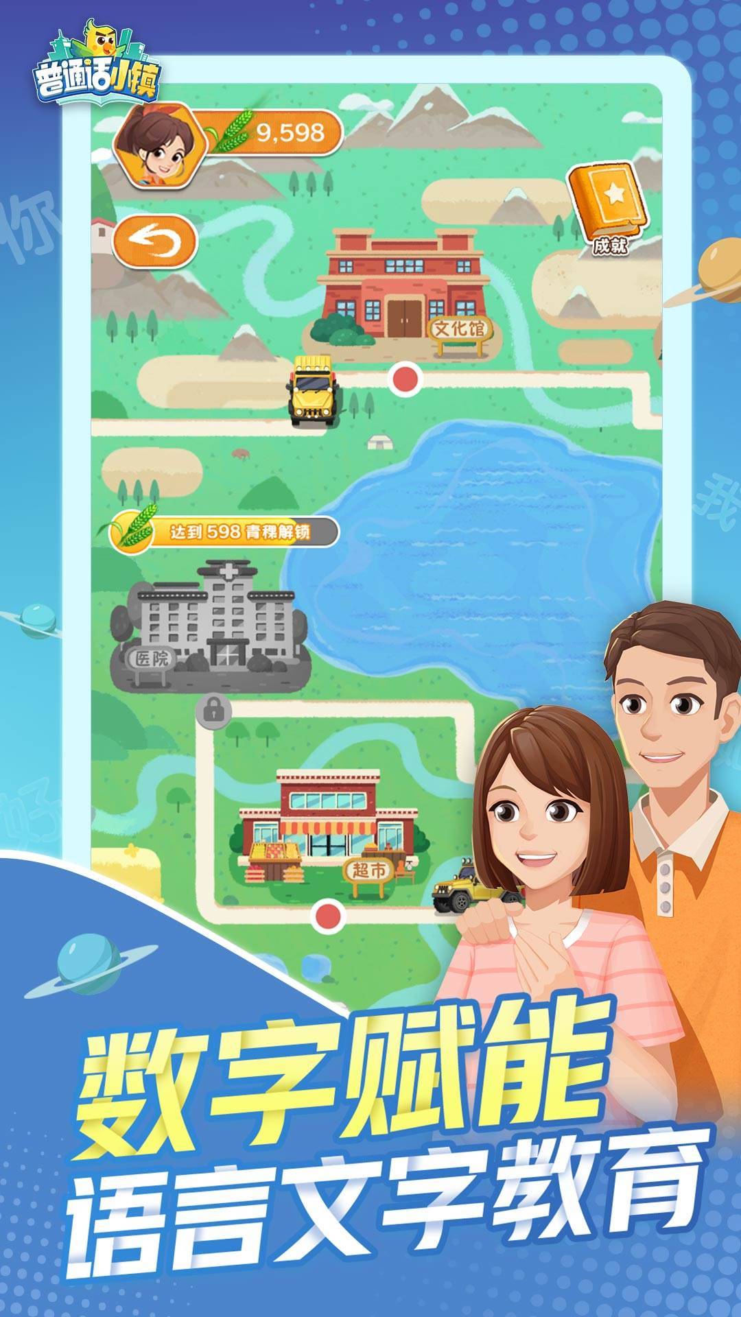 游戏画面截图2