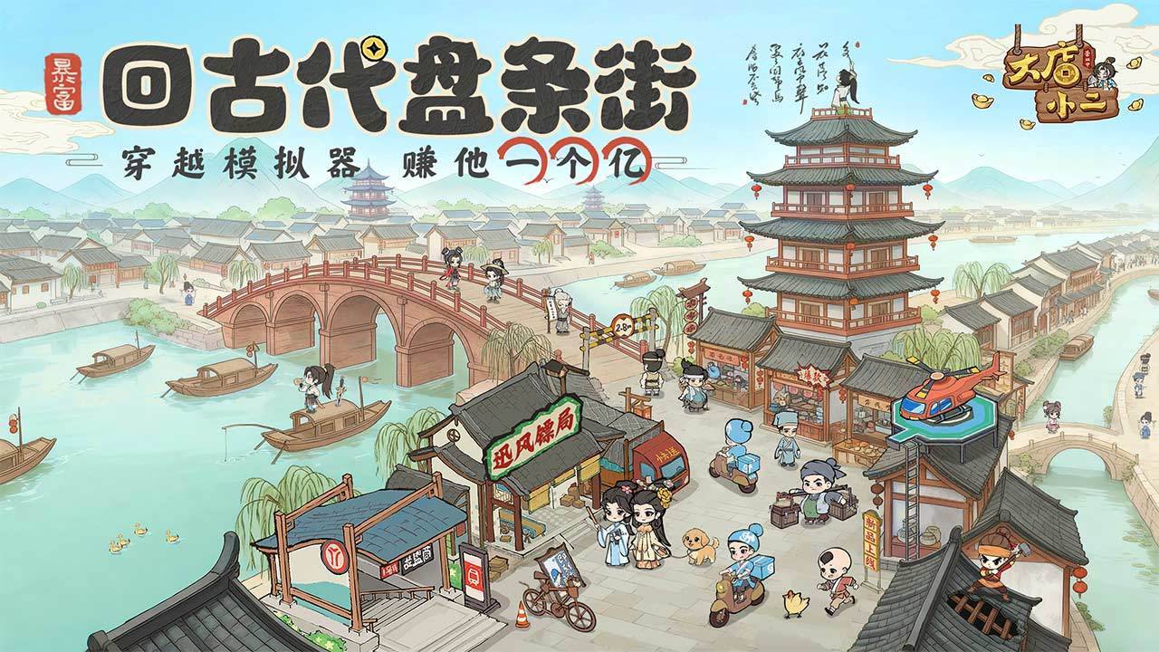 游戏画面截图1