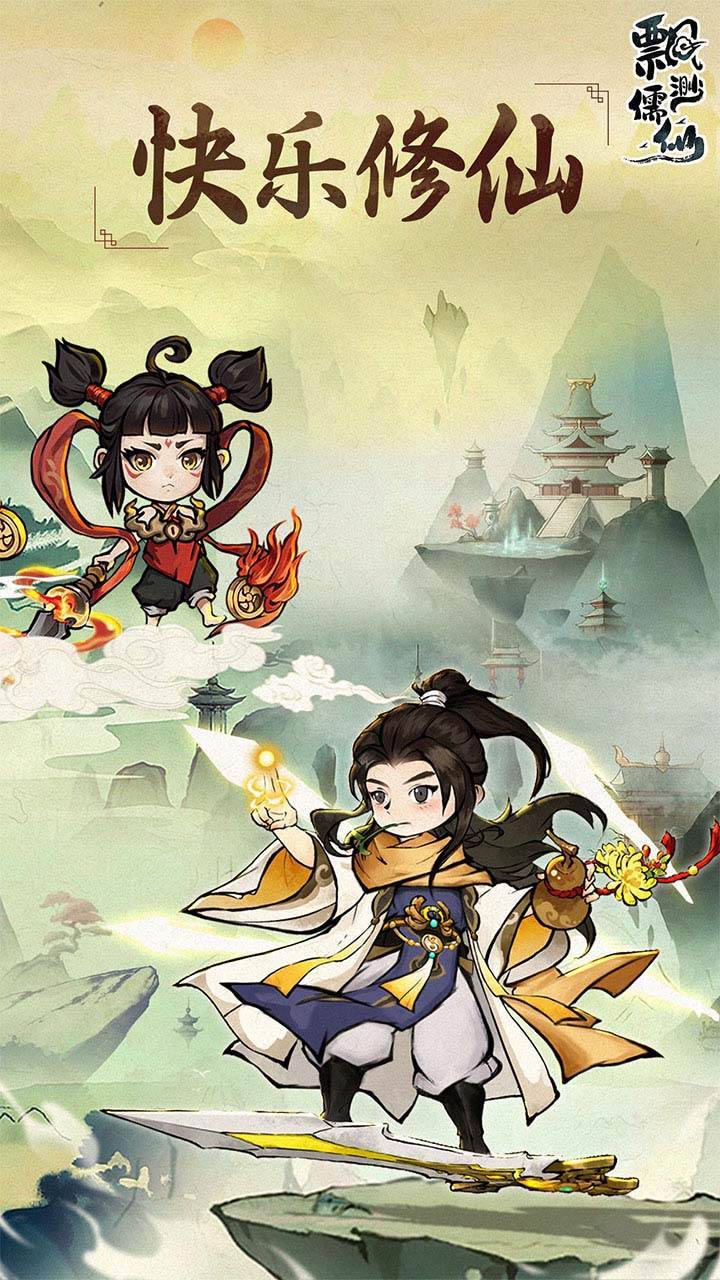 游戏画面截图1