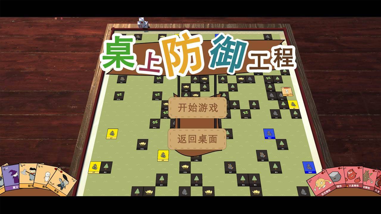 游戏画面截图1