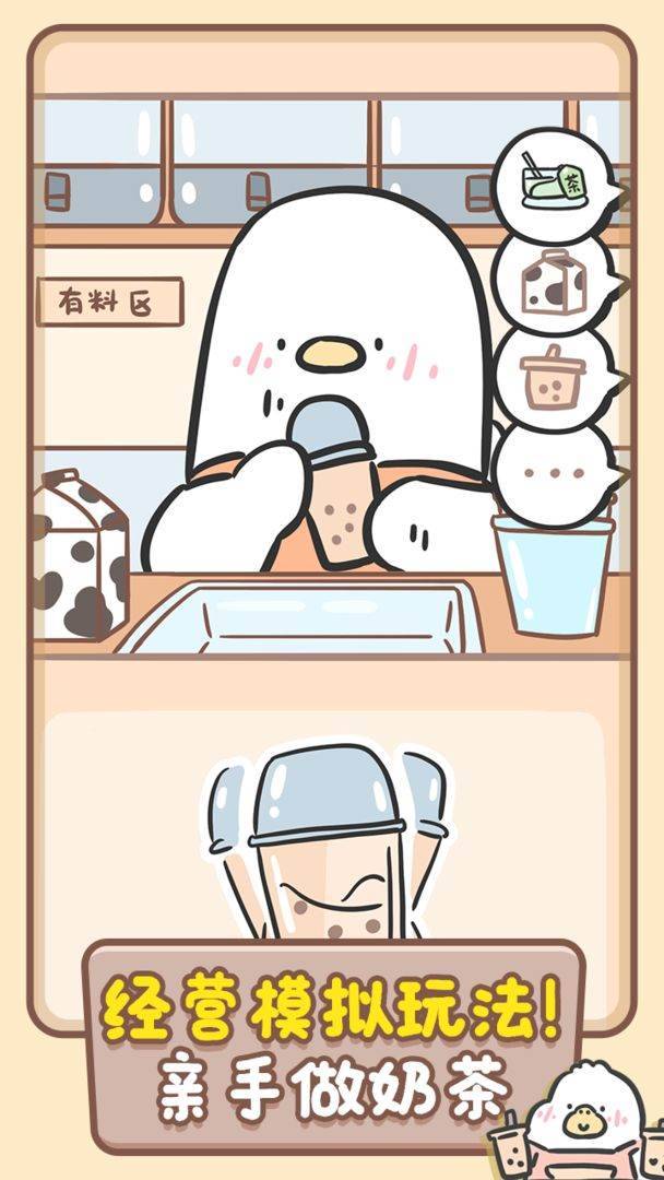 游戏画面截图2