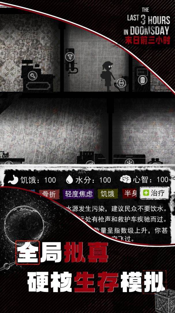 游戏画面截图4