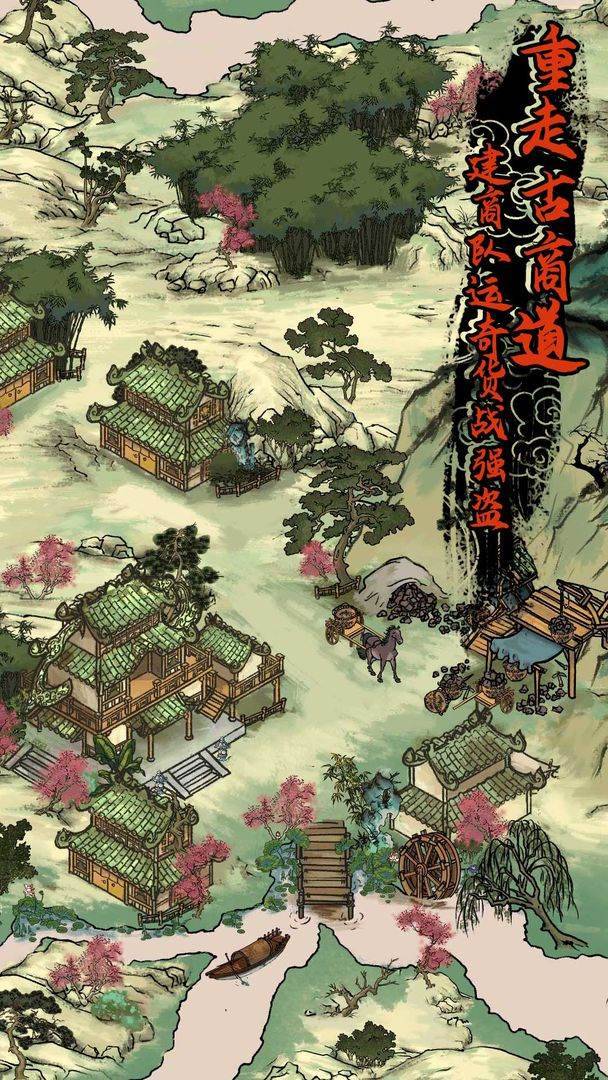 游戏画面截图4