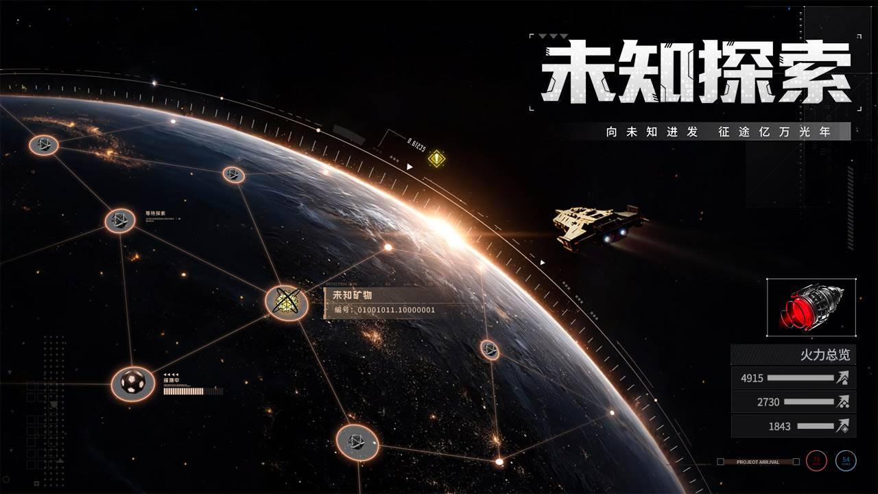游戏画面截图2