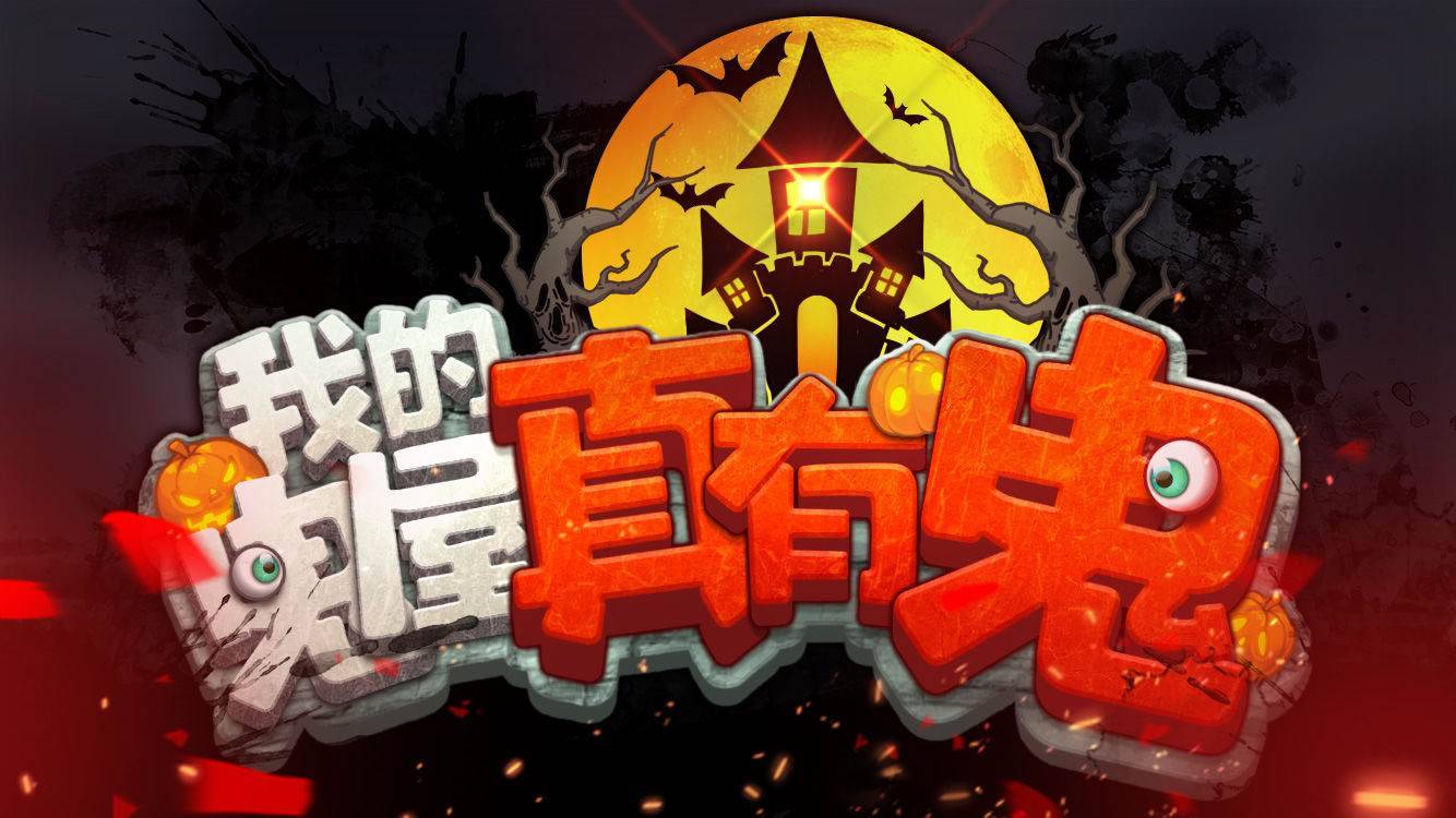 游戏画面截图1