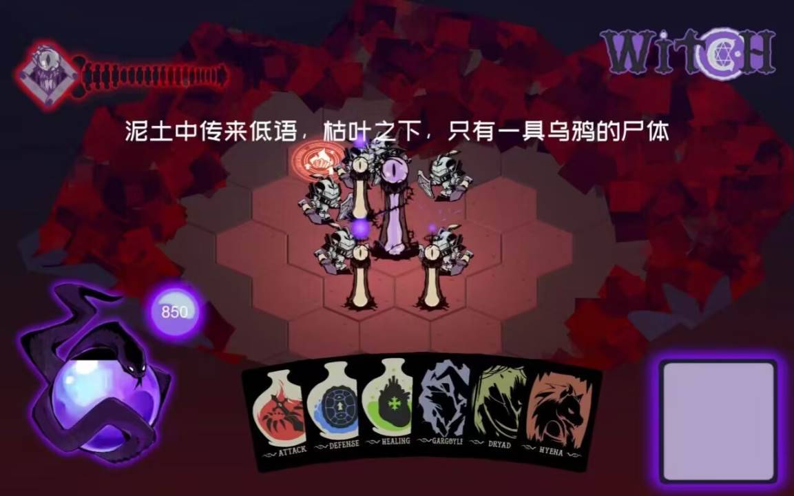 游戏画面截图1