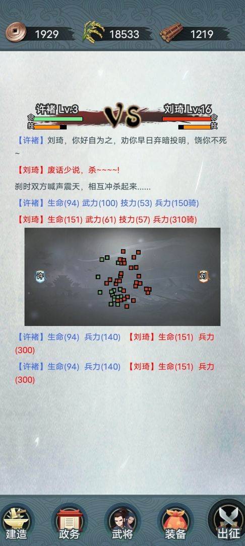 游戏画面截图4