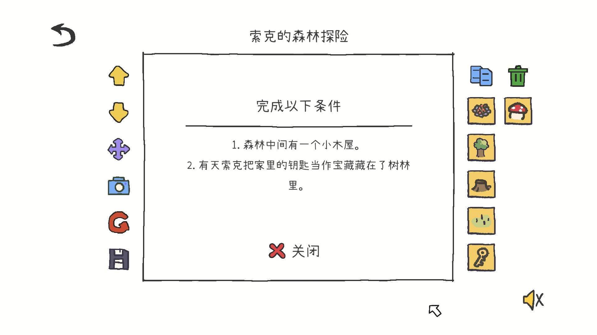 游戏画面截图4