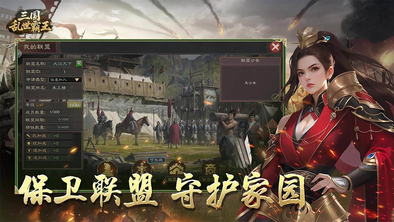 游戏画面截图2