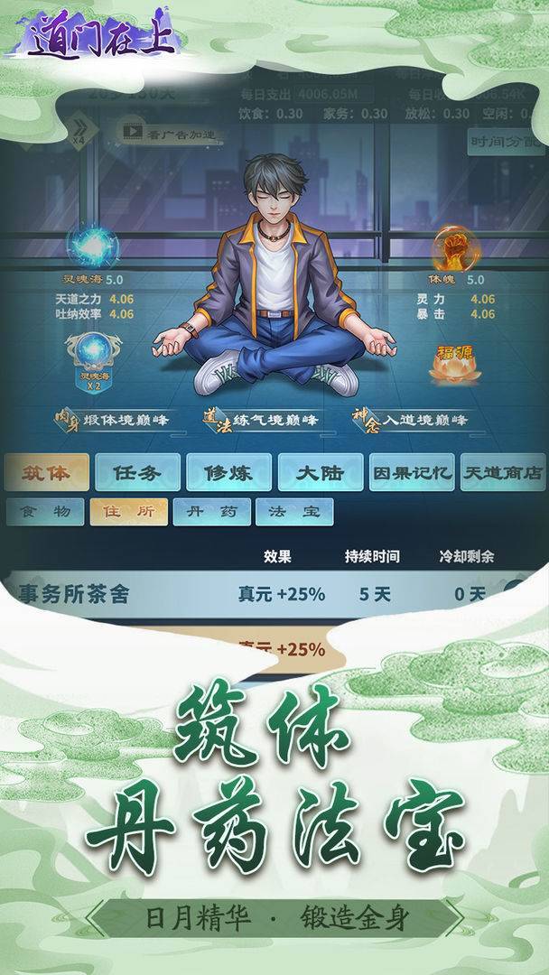 游戏画面截图2