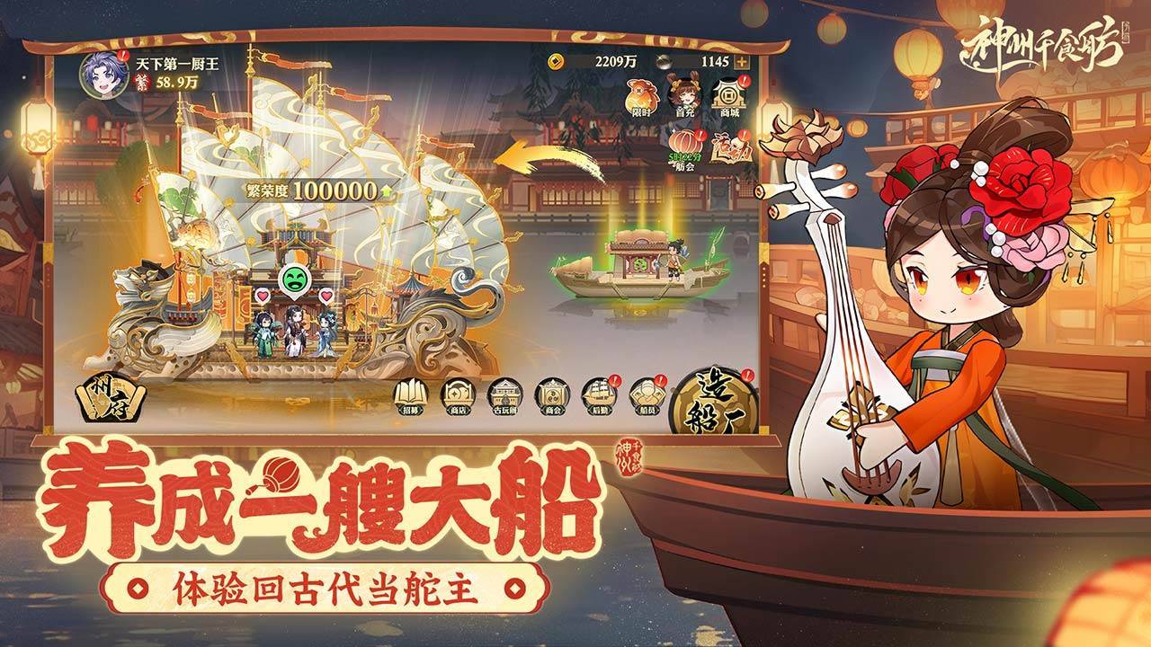游戏画面截图4