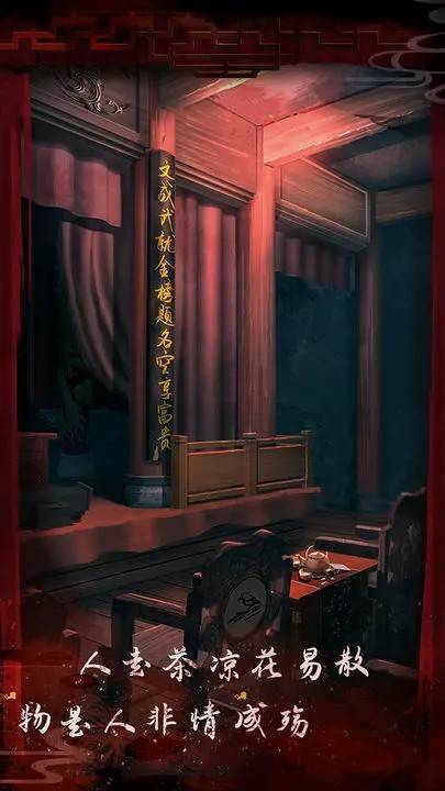 游戏画面截图4