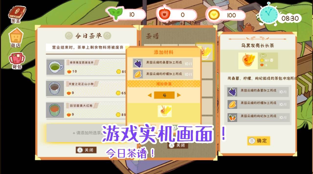 游戏画面截图5