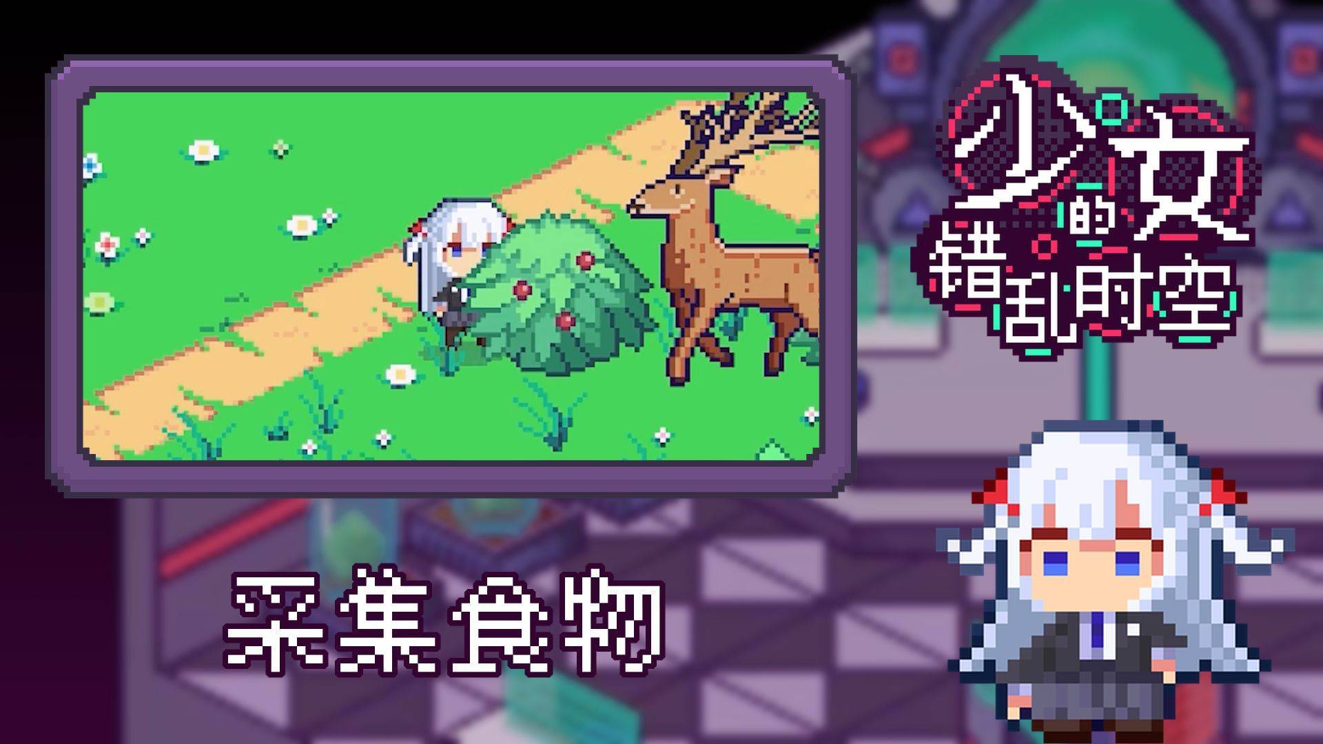游戏画面截图4