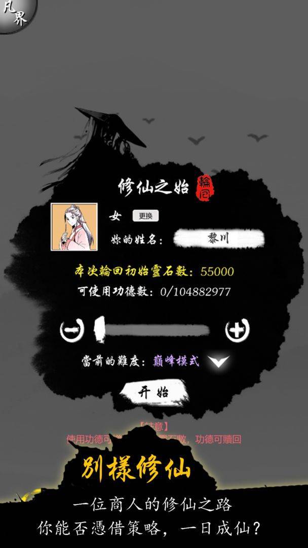 游戏画面截图1