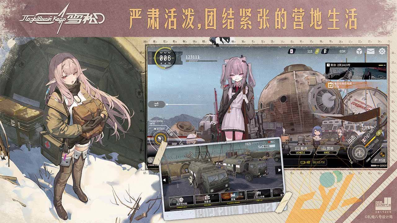 游戏画面截图5