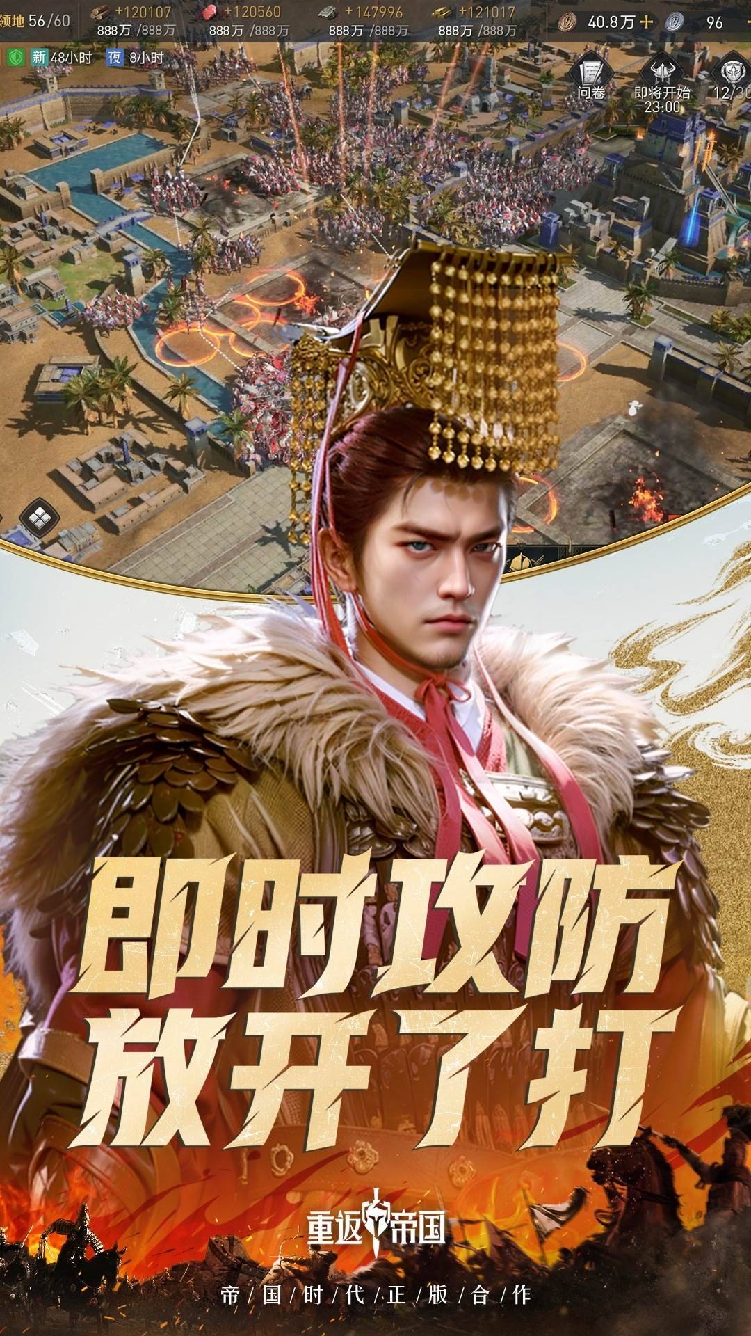 游戏画面截图2