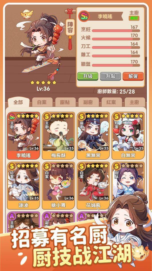 游戏画面截图4