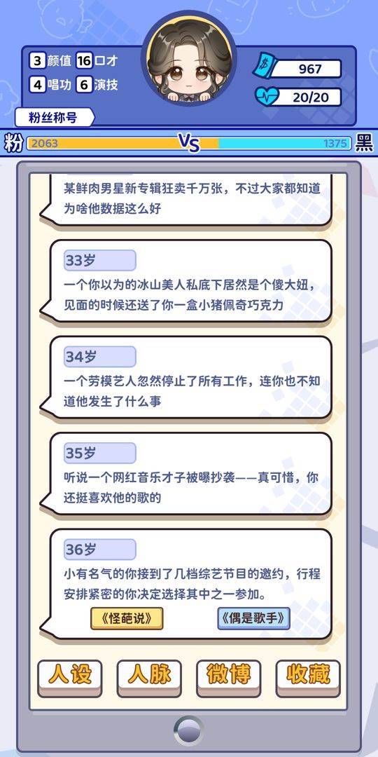 游戏画面截图2