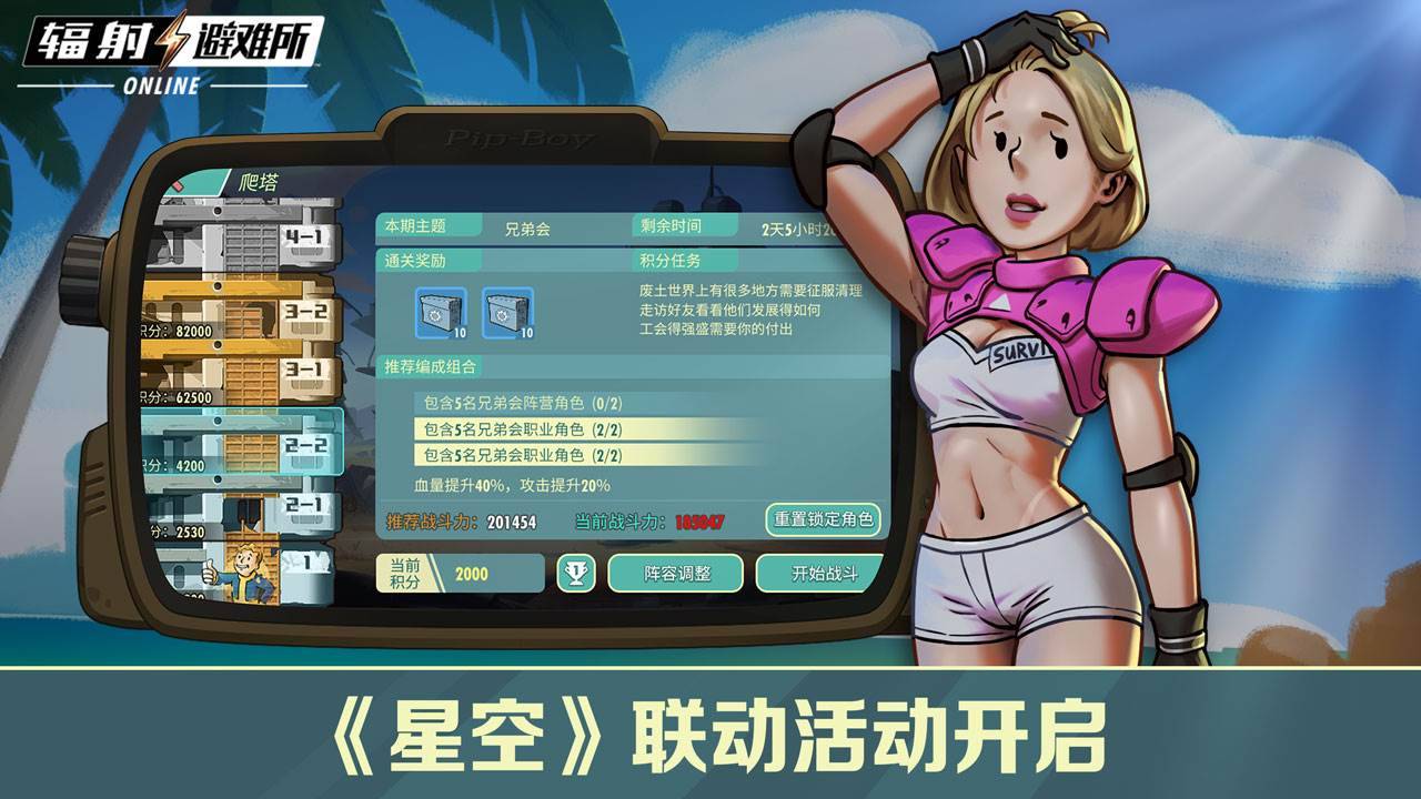 游戏画面截图1